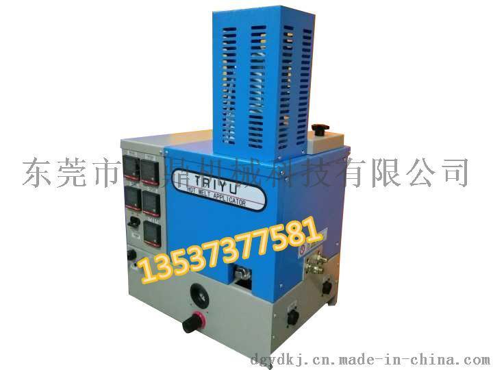 东莞尧鼎厂家专业制造热熔胶机，封盒热熔胶机设备厂家